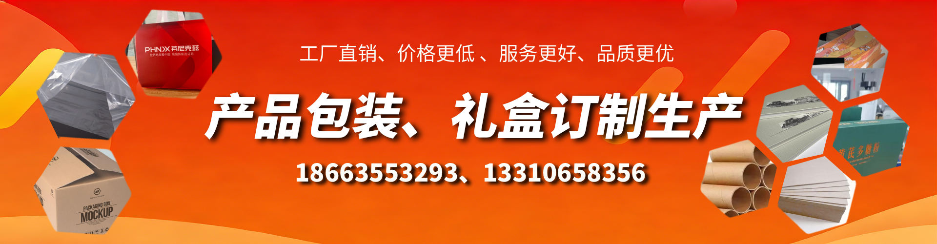 东阳包装箱礼盒生产厂家